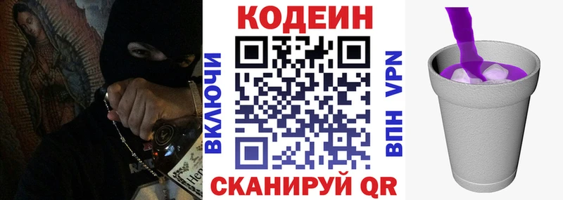 Кодеин напиток Lean (лин)  магазин    hydra зеркало  Любань 