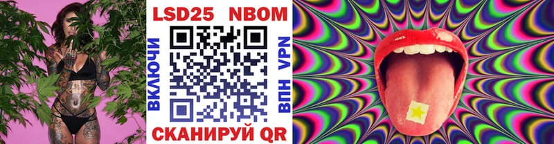 Марки NBOMe 1500мкг Любань